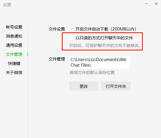 图片[3]-微信Windows版 v3.9.6.17 多开&消息防撤回测试版绿色版纯64位（7.1更新）-河极