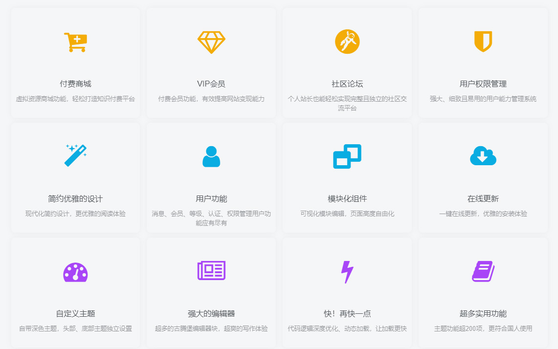 图片[1]-子比主题7.3 原版主题-河极