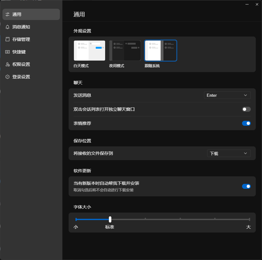 图片[3]-新版QQ V9.8.5.14060 需申请-河极