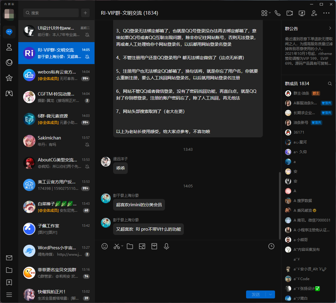 图片[1]-新版QQ V9.8.5.14060 需申请-河极