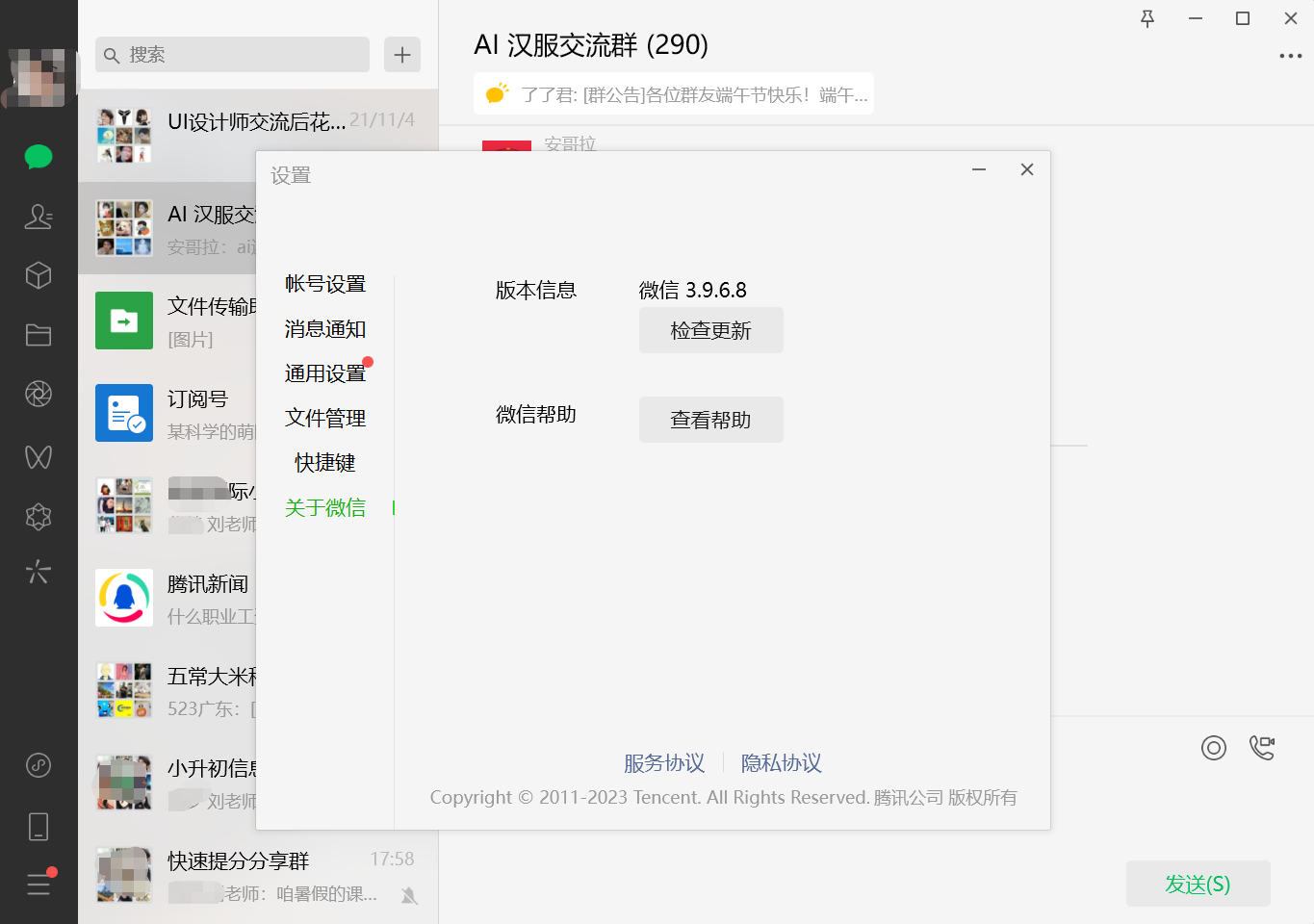 图片[1]-微信Windows版 v3.9.6.8 多开&消息防撤回测试版绿色版纯64位（6.28更新）-河极