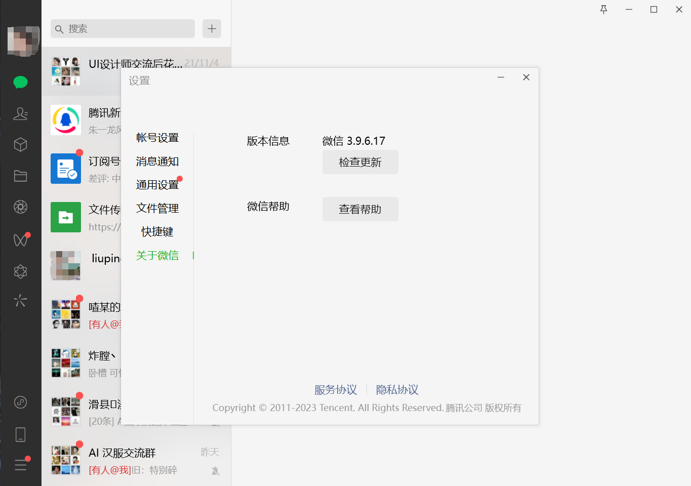 图片[1]-微信Windows版 v3.9.6.17 多开&消息防撤回测试版绿色版纯64位（7.1更新）-河极