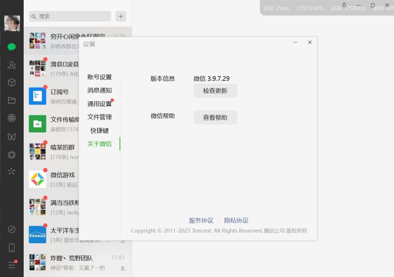 微信Windows版 v3.9.7.29 多开&消息防撤回正式版绿色版纯64位（9.28更新）-河极