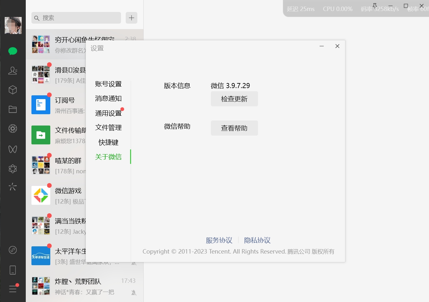 图片[1]-微信Windows版 v3.9.7.29 多开&消息防撤回正式版绿色版纯64位（9.28更新）-河极