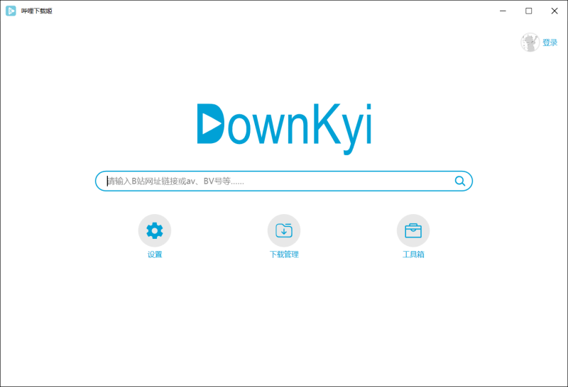 哔哩下载姬（DownKyi）v1.5.9-哔哩哔哩视频下载利器-河极