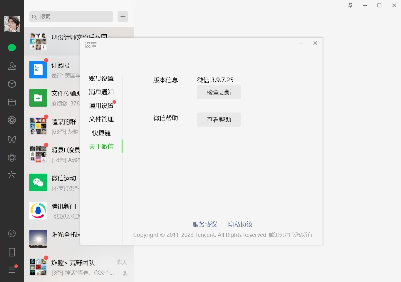 图片[1]-微信Windows版 v3.9.7.25 多开&消息防撤回测试版绿色版纯64位（9.15更新）-河极