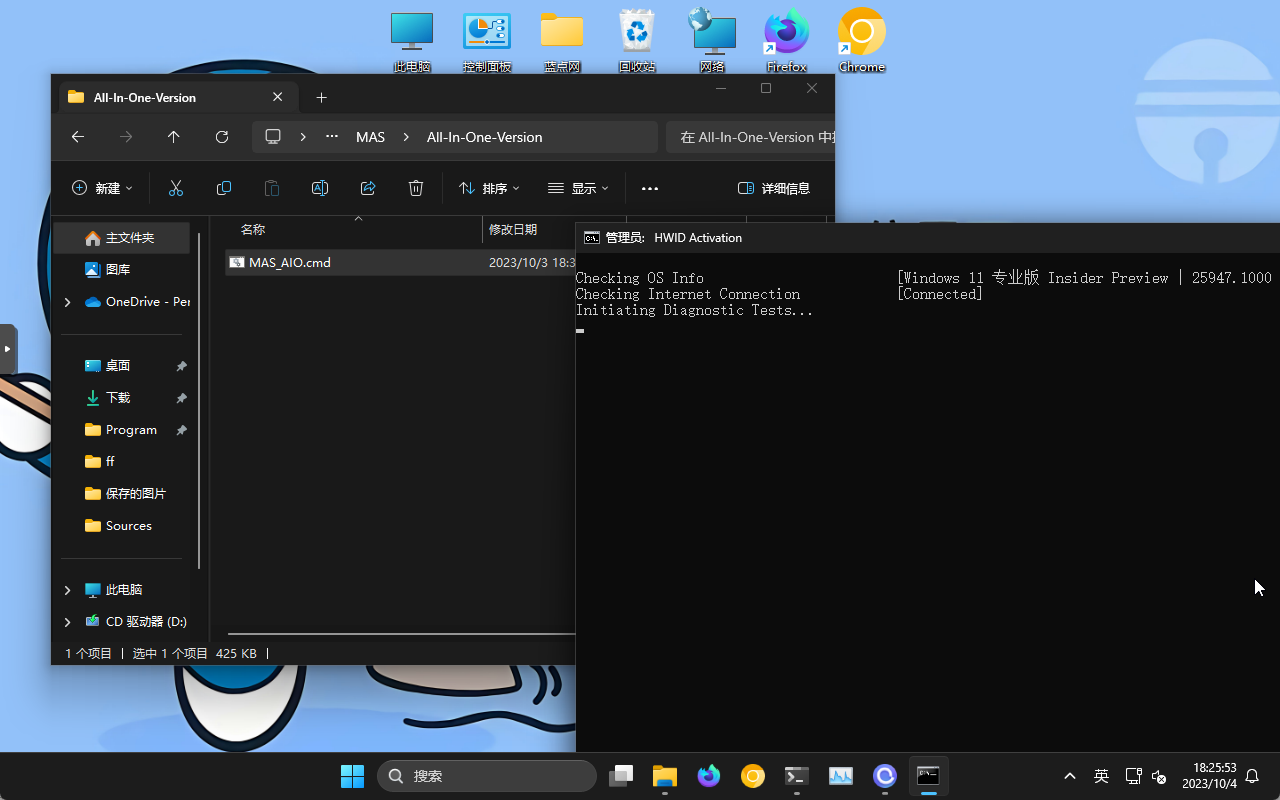 图片[2]-Windows 10/11/Office激活神器MAS最新版 数字权利永久激活-河极