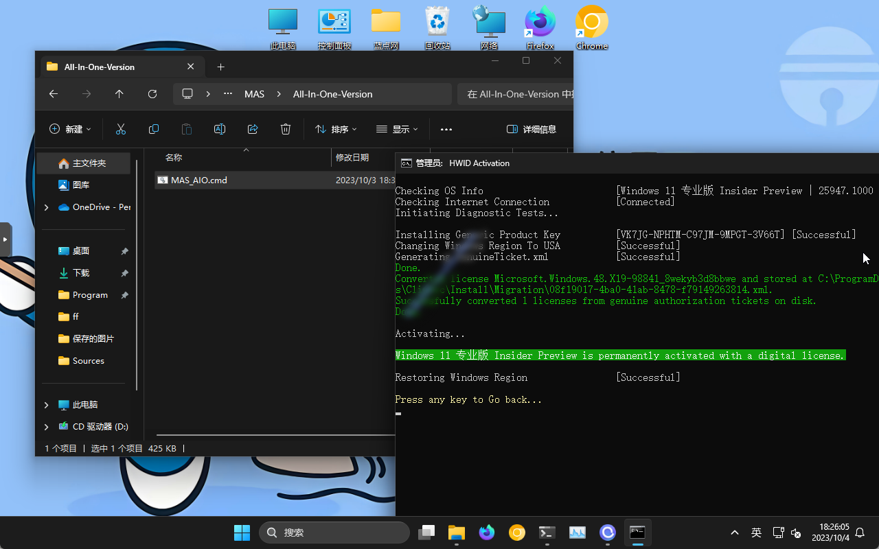 图片[4]-Windows 10/11/Office激活神器MAS最新版 数字权利永久激活-河极