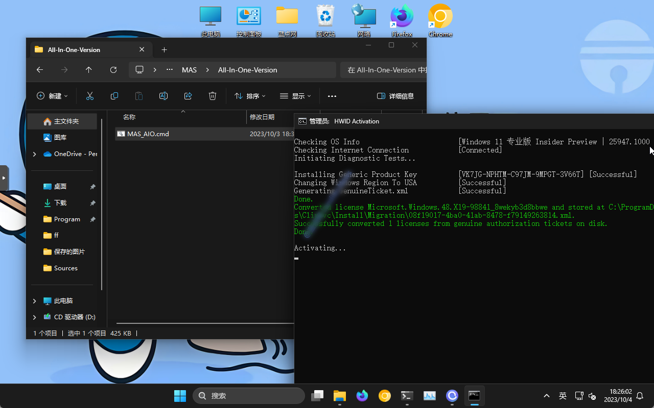 图片[3]-Windows 10/11/Office激活神器MAS最新版 数字权利永久激活-河极