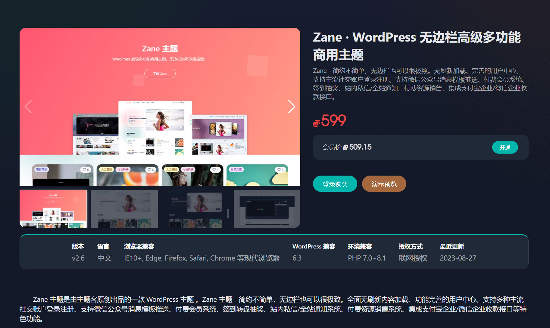 图片[2]-Zane/VerdureZane/niRvana主题-主题客三款原版主题-河极