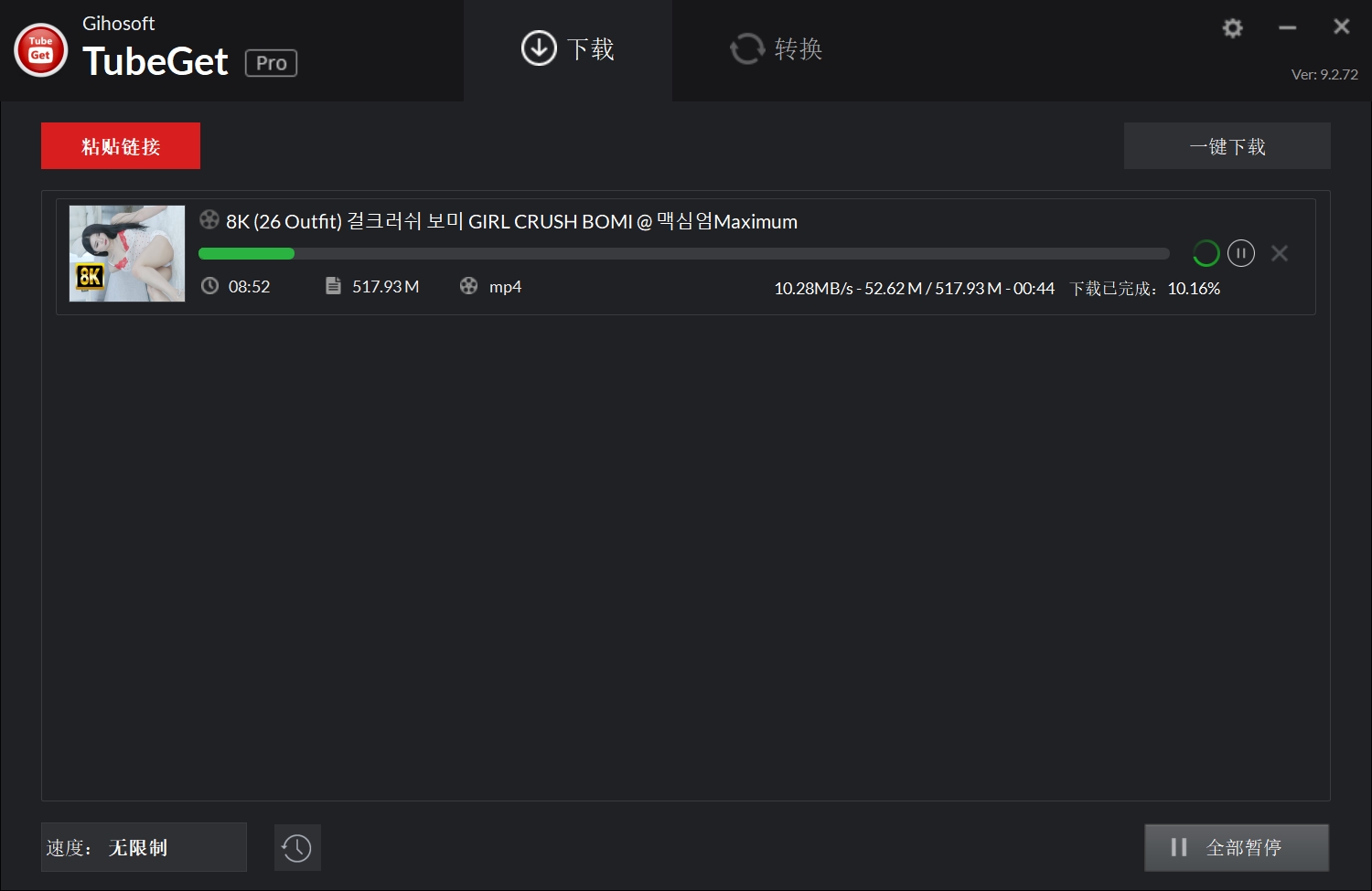图片[2]-Gihosoft TubeGet PRO_v9.2.72 中文破解版-河极