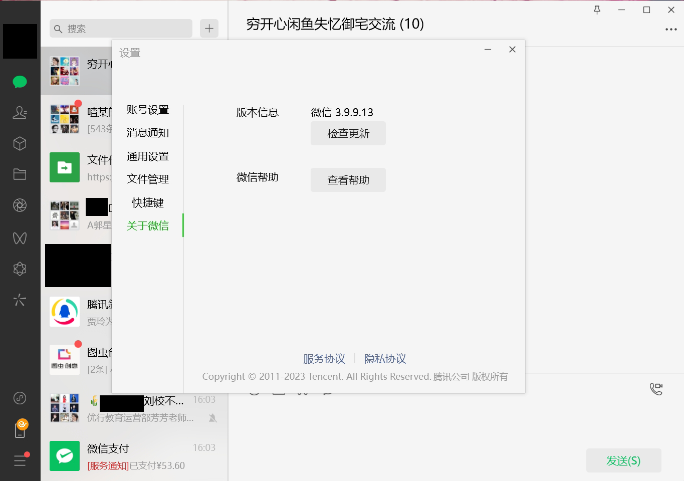 图片[1]-微信Windows版 v3.9.9.13 多开&消息防撤回测试版绿色版纯64位（1.5更新）-河极