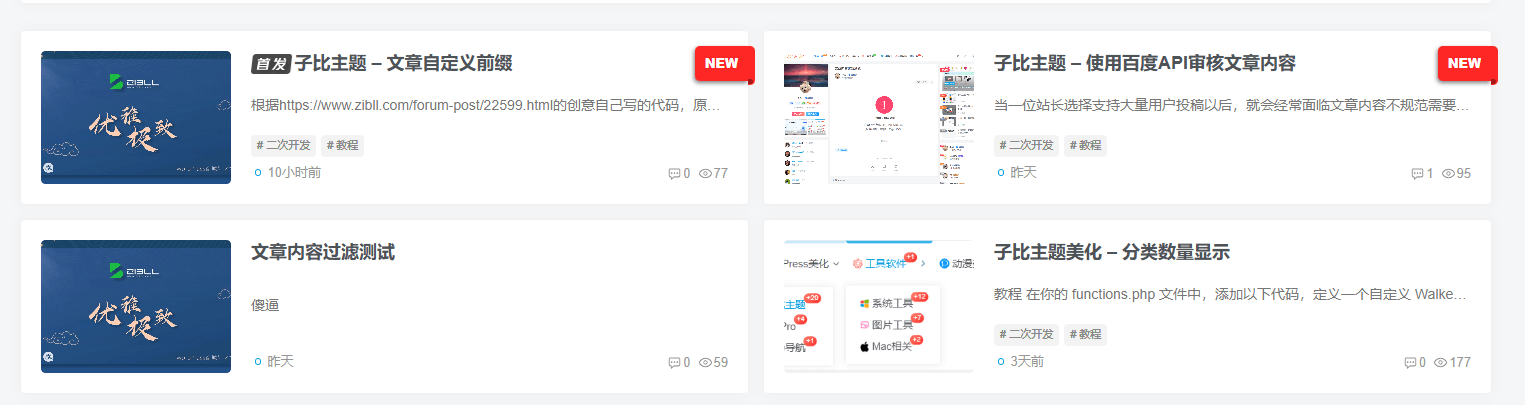 河极全新有趣的内容分享平台