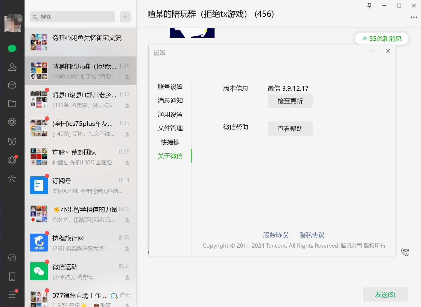 图片[1]-微信Windows版 3.9.12.17 多开&消息防撤回正式版绿色版纯64位-河极