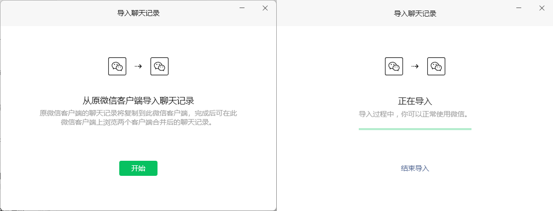 图片[1]-微信测试版 4.0.0.17 （Windows、Mac）-河极