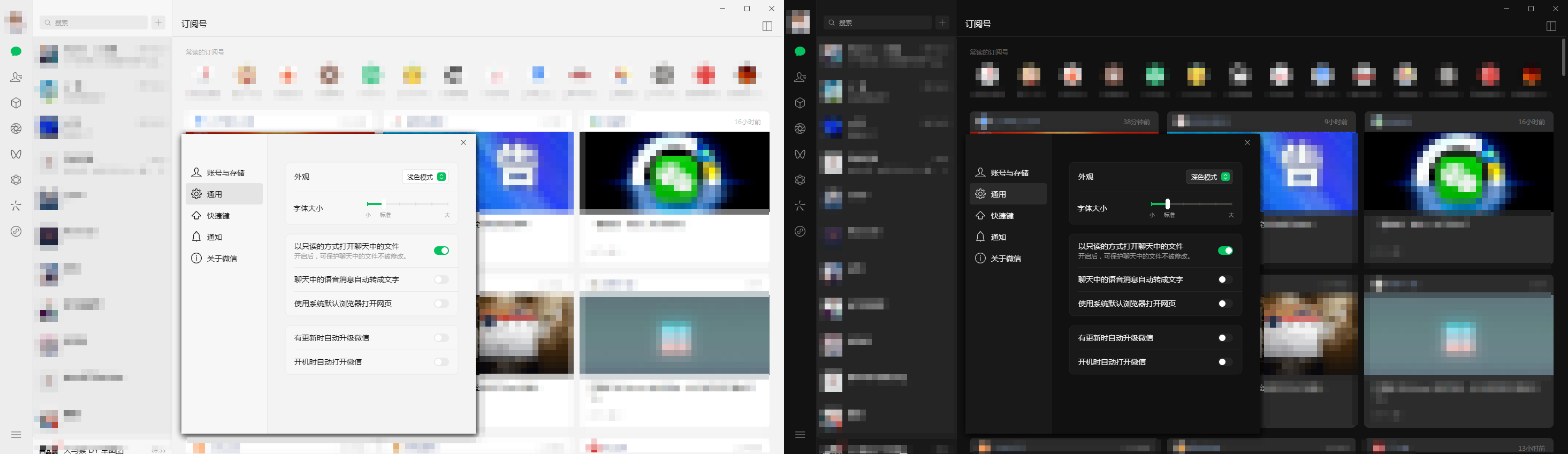 图片[5]-微信测试版 4.0.0.17 （Windows、Mac）-河极
