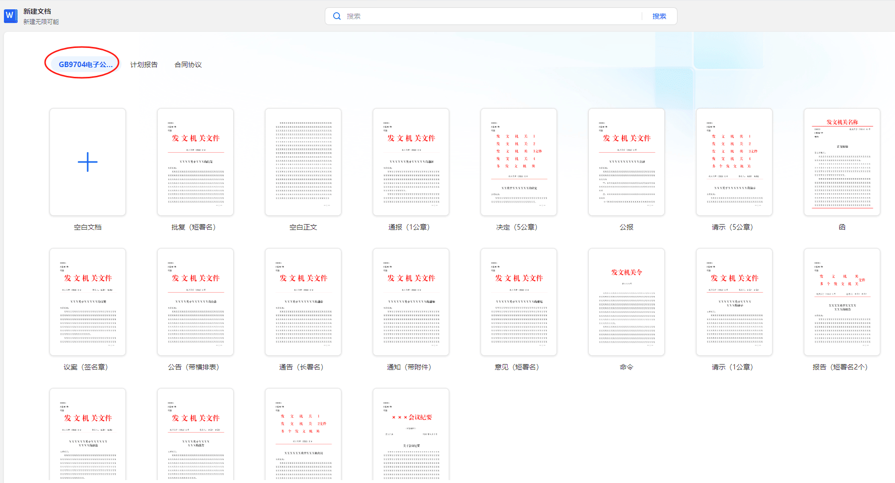 图片[4]-WPS电信定制版 v12.8.2.18205【自带 VBA\无广告】-河极