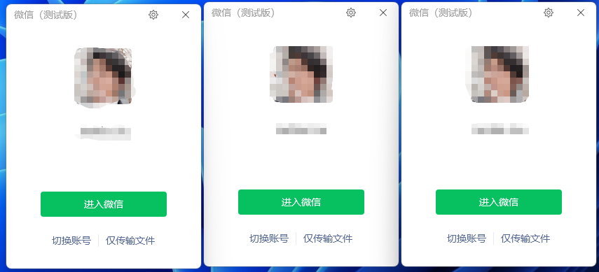 图片[2]-微信Windows版 4.0.0.32 多开&消息防撤回测试版绿色版纯64位-河极
