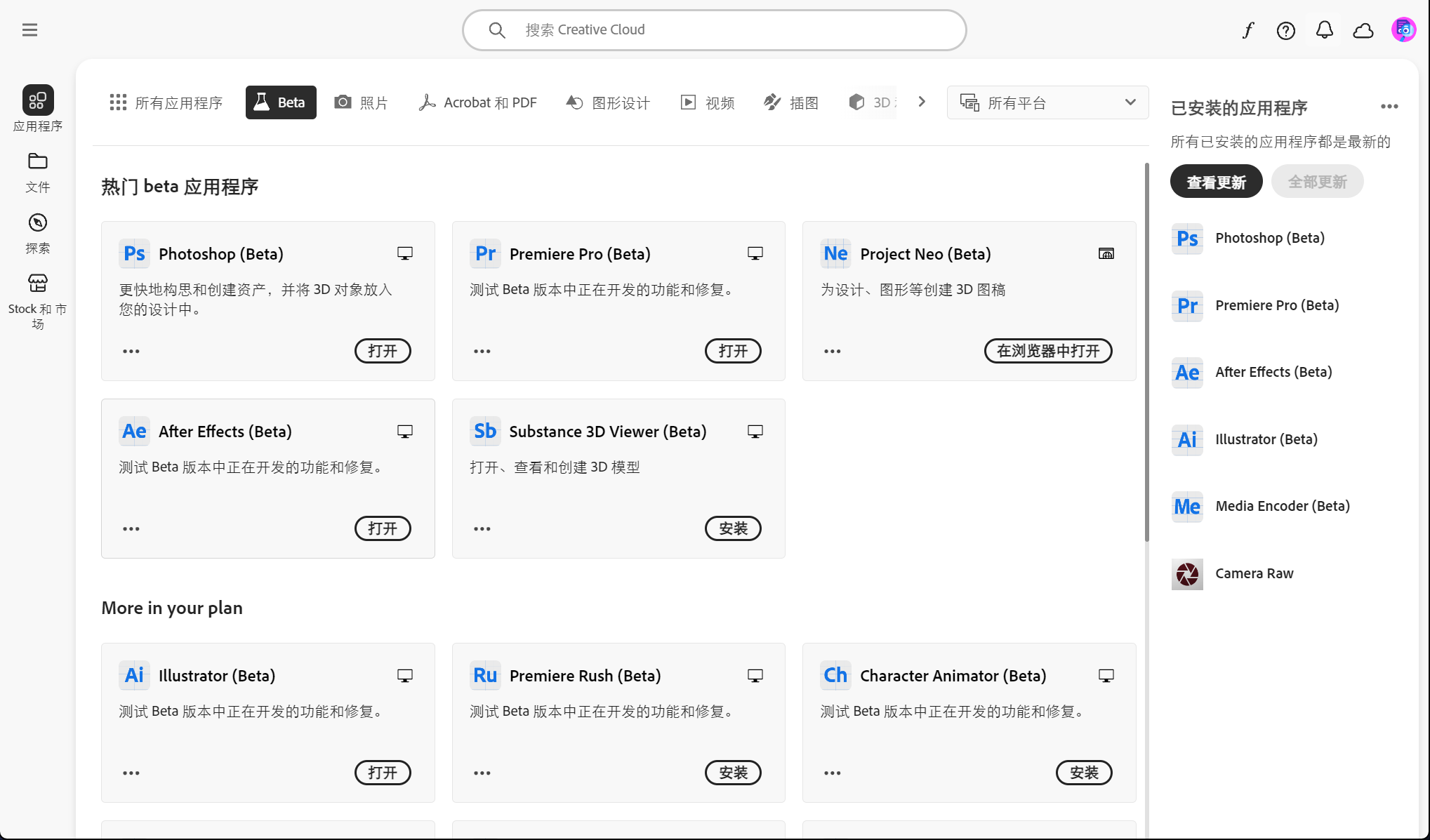 图片[1]-Adobe全家桶安装包更新PhotoShop beta版最新版-河极
