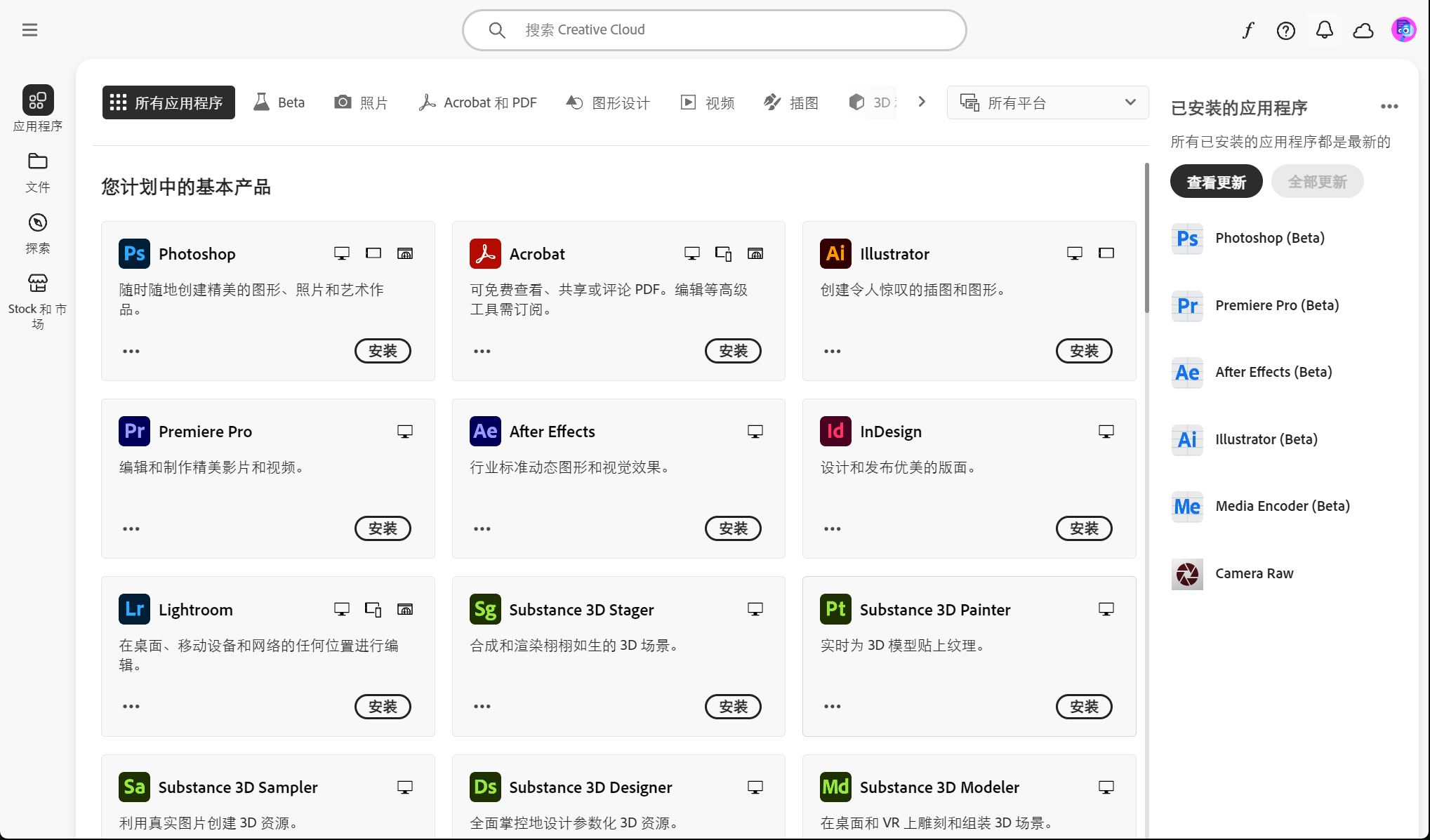 图片[2]-Adobe全家桶安装包更新PhotoShop beta版最新版-河极